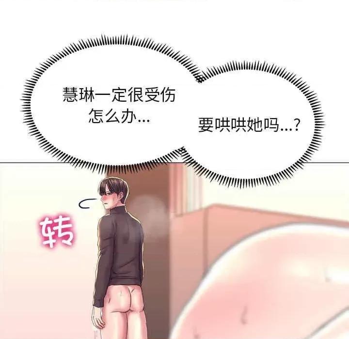 双面人 双面人-第18话 第81页