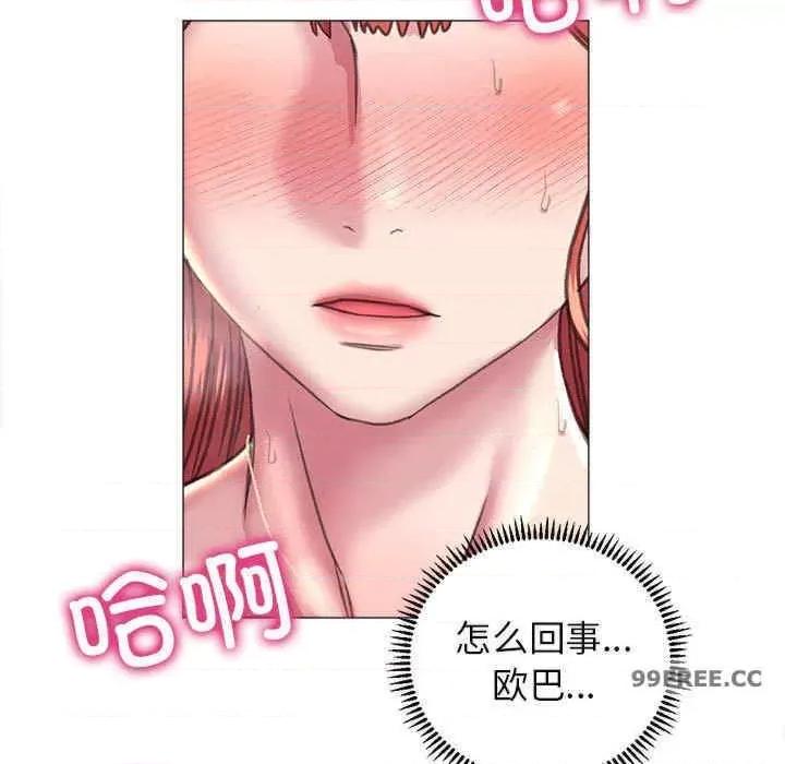 双面人 双面人-第18话 第89页