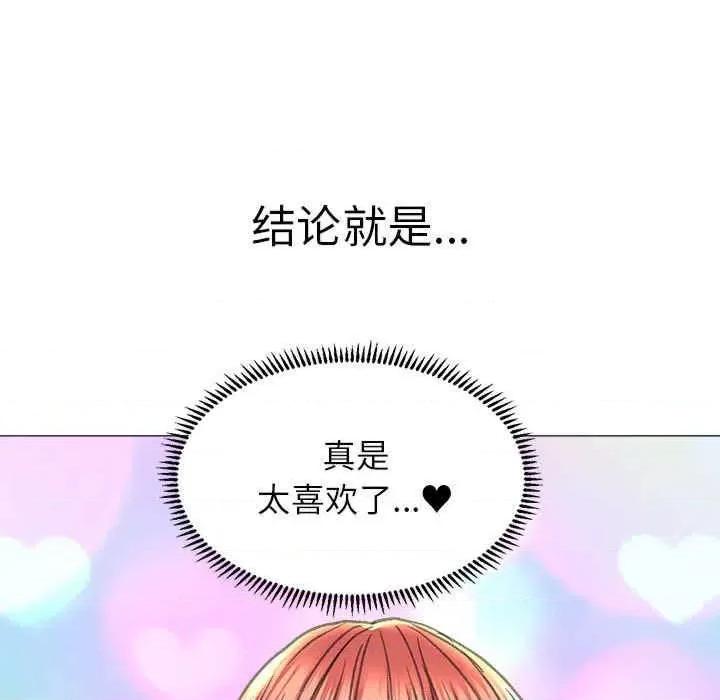 双面人 双面人-第18话 第105页