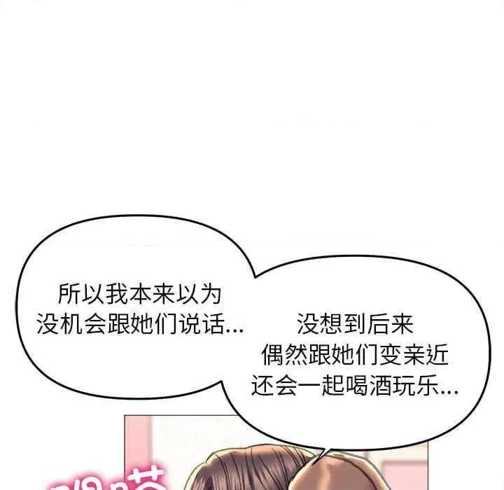 双面人 双面人-第18话 第116页