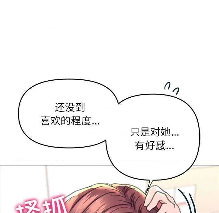 双面人 双面人-第18话 第124页