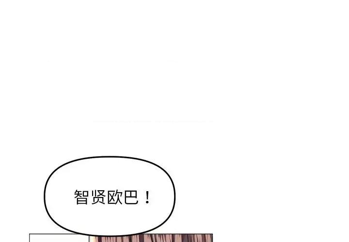 双面人 双面人-双面人 第19话 第1页