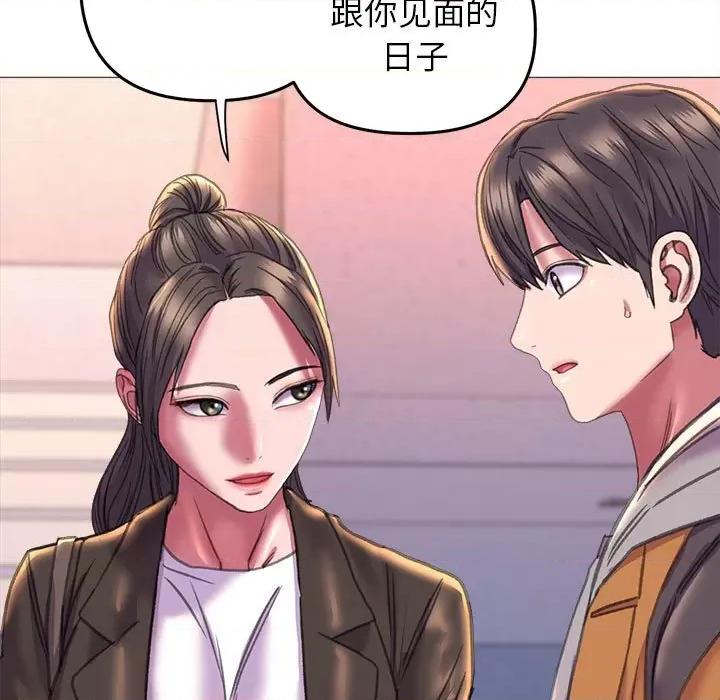 双面人 双面人-双面人 第19话 第14页