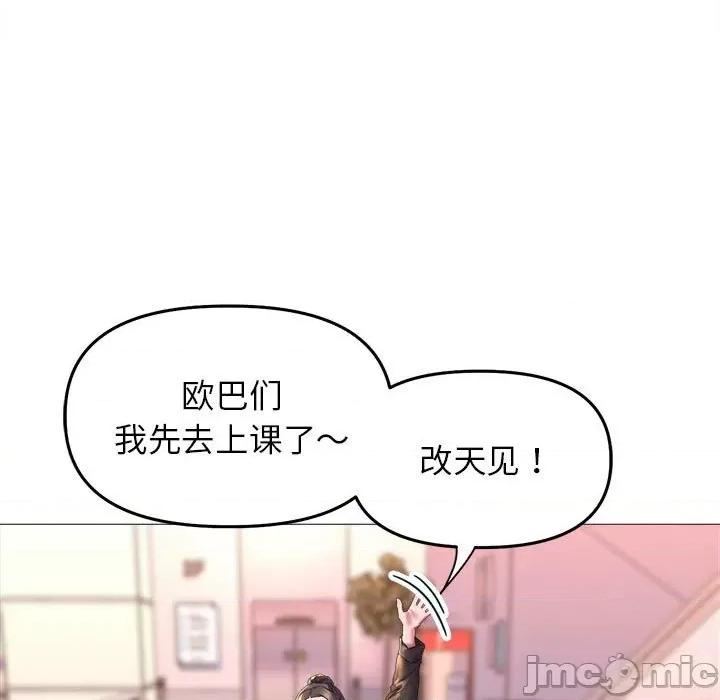 双面人 双面人-双面人 第19话 第20页