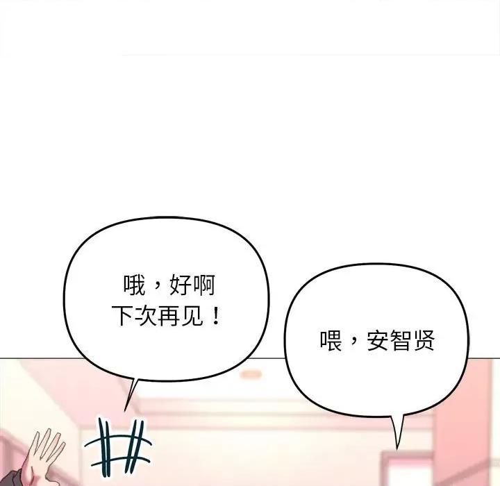 双面人 双面人-双面人 第19话 第22页