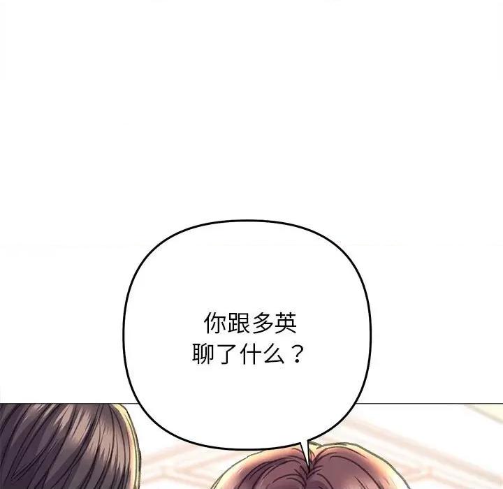 双面人 双面人-双面人 第19话 第24页