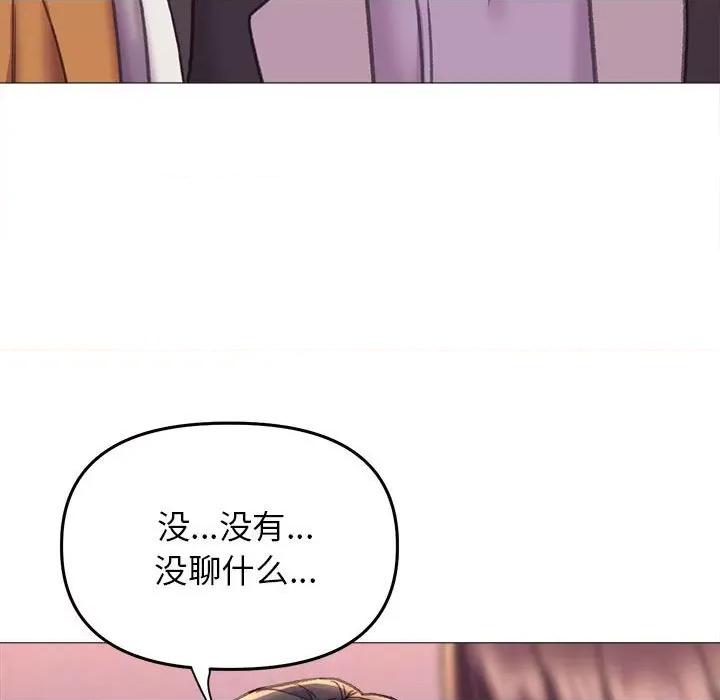 双面人 双面人-双面人 第19话 第26页