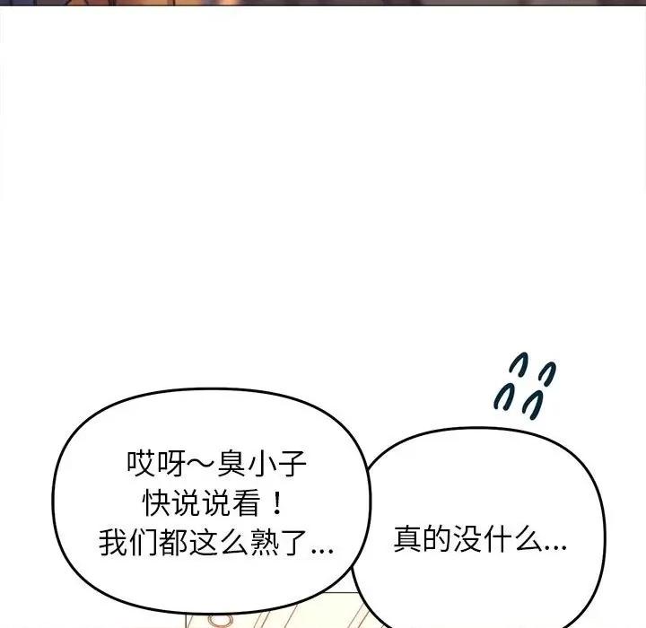 双面人 双面人-双面人 第19话 第28页