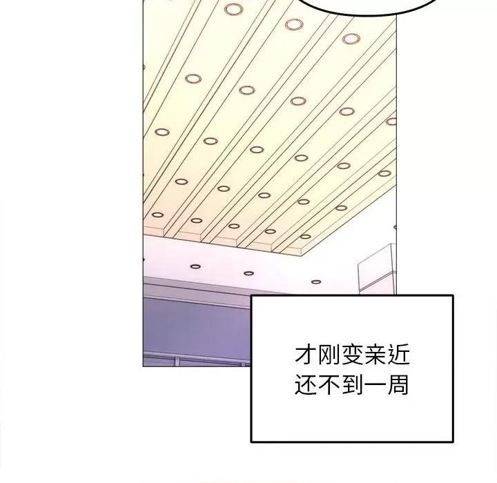 双面人 双面人-双面人 第19话 第29页