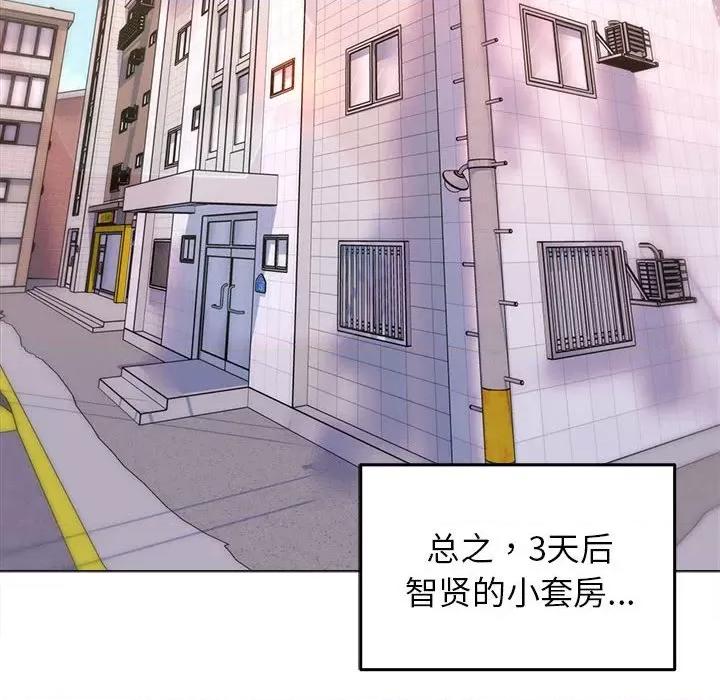 双面人 双面人-双面人 第19话 第31页