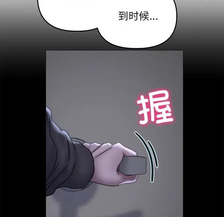 双面人 双面人-双面人 第19话 第41页