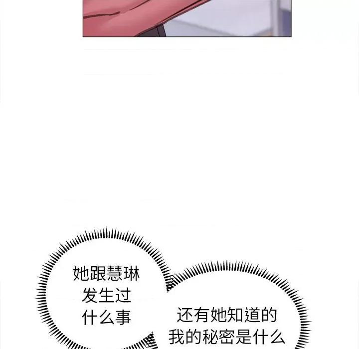 双面人 双面人-双面人 第19话 第47页