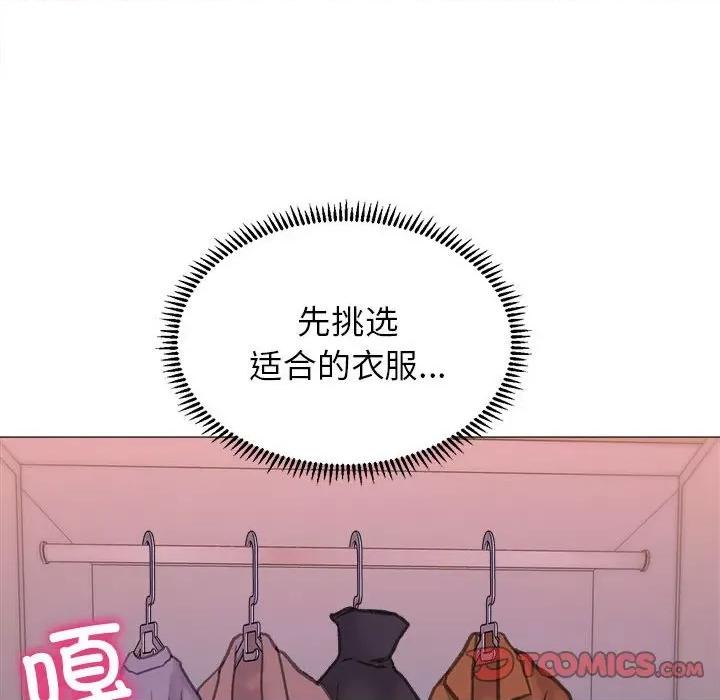 双面人 双面人-双面人 第19话 第51页