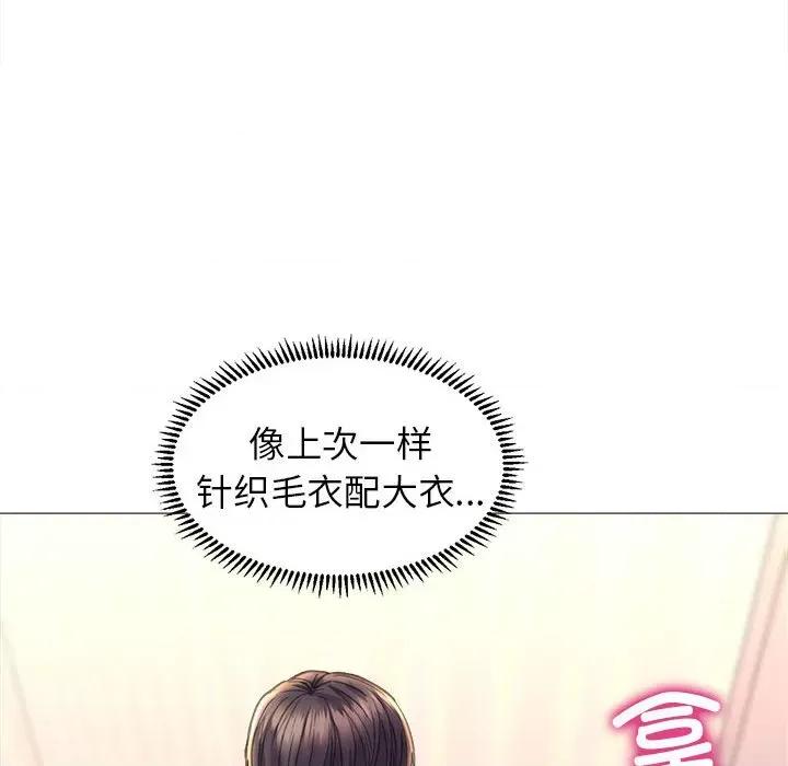 双面人 双面人-双面人 第19话 第53页