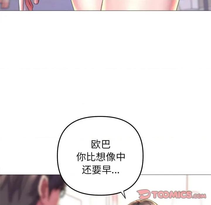 双面人 双面人-双面人 第19话 第69页