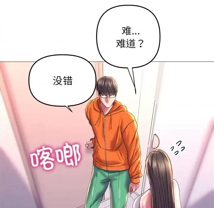 双面人 双面人-双面人 第19话 第77页
