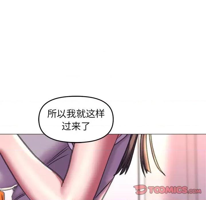 双面人 双面人-双面人 第19话 第81页