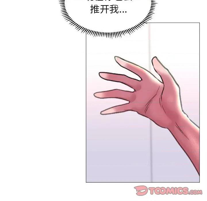 双面人 双面人-双面人 第19话 第87页