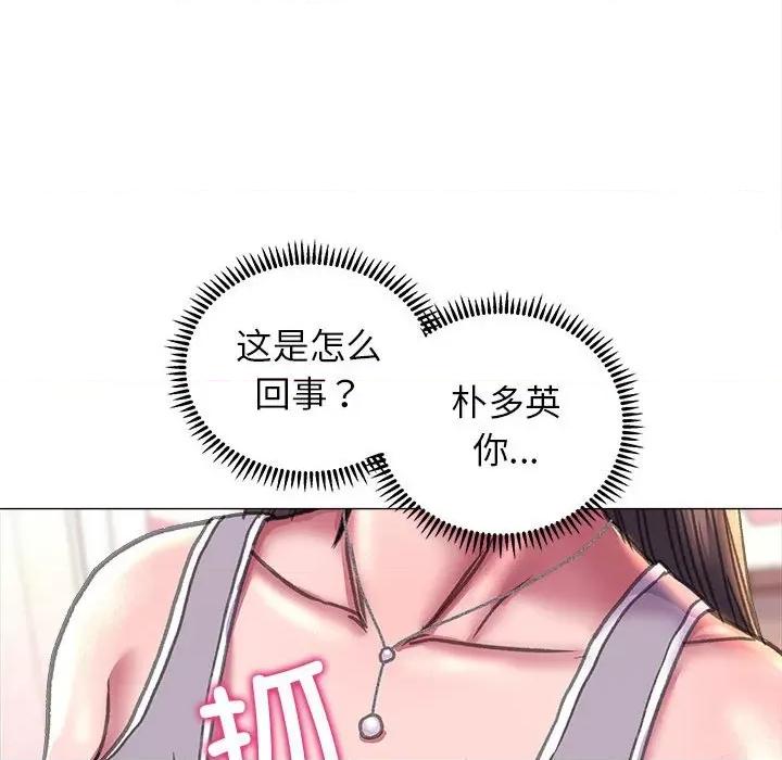 双面人 双面人-双面人 第19话 第94页