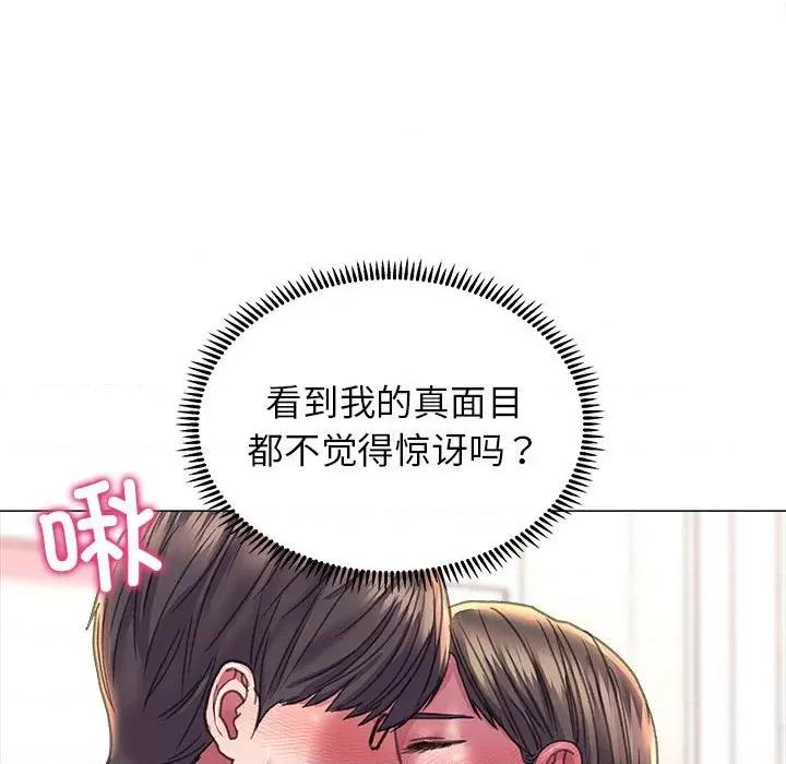 双面人 双面人-双面人 第19话 第96页