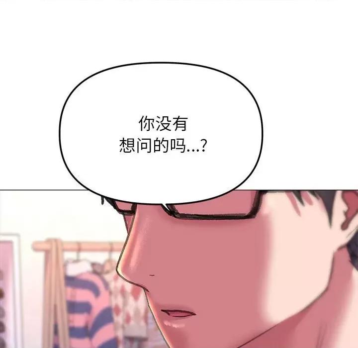 双面人 双面人-双面人 第19话 第116页