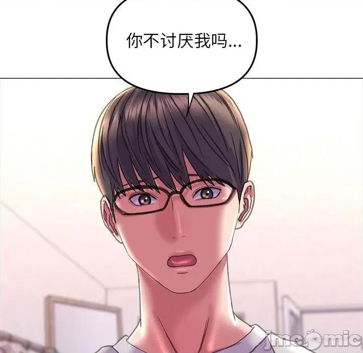 双面人 双面人-双面人 第19话 第120页