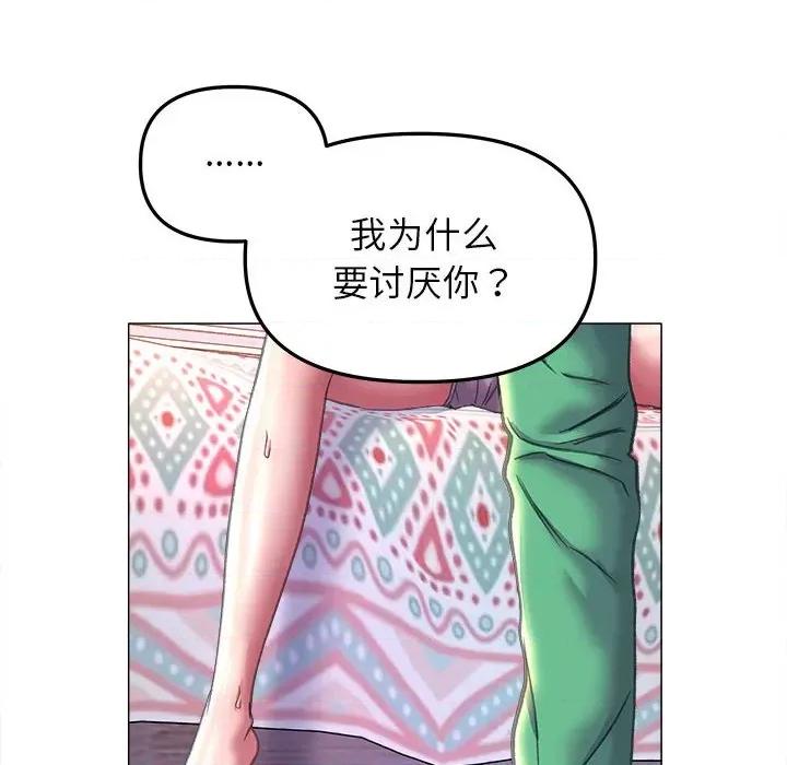 双面人 双面人-双面人 第19话 第122页