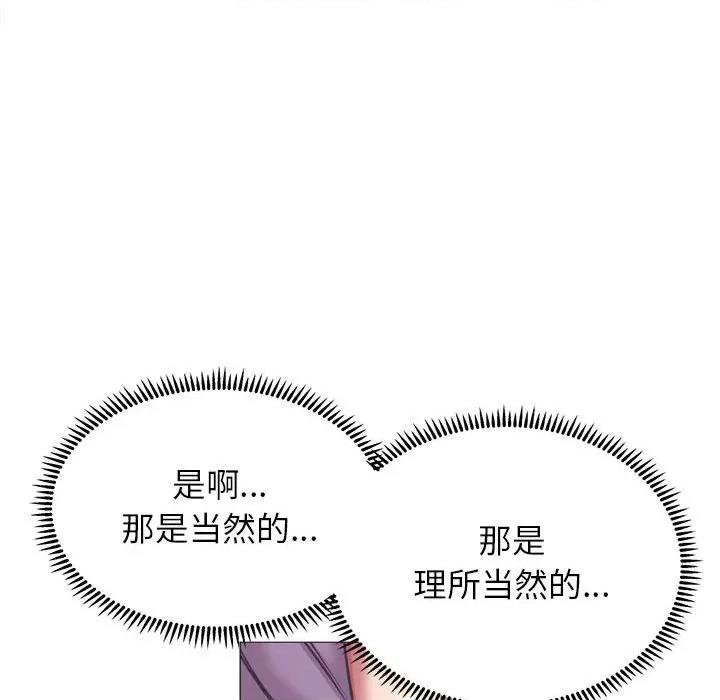 双面人 双面人-双面人 第19话 第127页