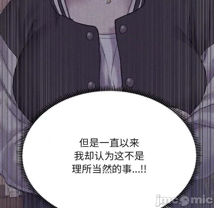 双面人 双面人-双面人 第19话 第130页
