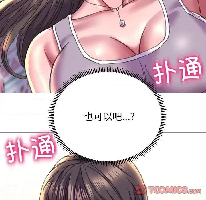 双面人 双面人-双面人 第19话 第141页