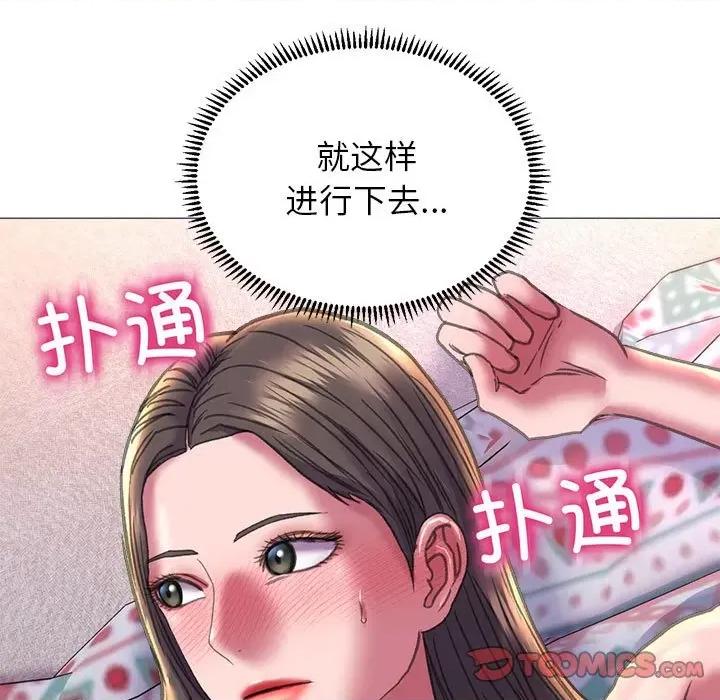 双面人 双面人-双面人 第20话 第9页