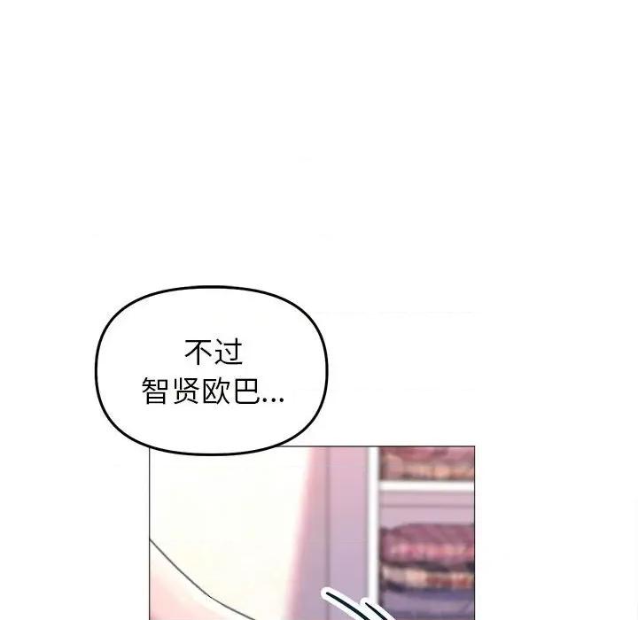 双面人 双面人-双面人 第20话 第18页