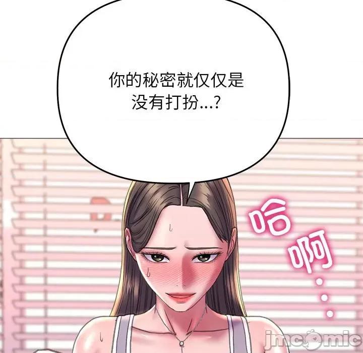 双面人 双面人-双面人 第20话 第20页