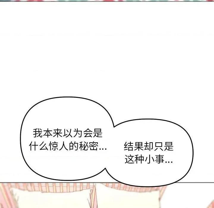 双面人 双面人-双面人 第20话 第22页