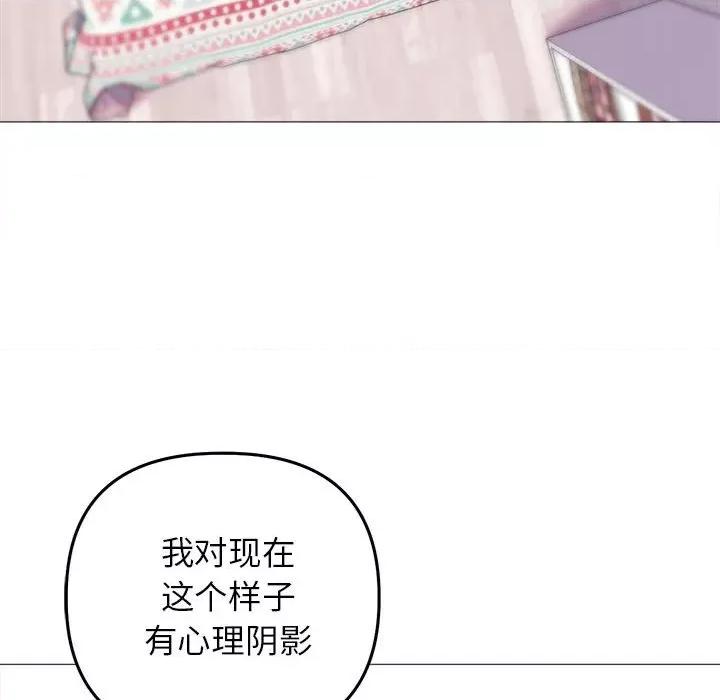 双面人 双面人-双面人 第20话 第24页