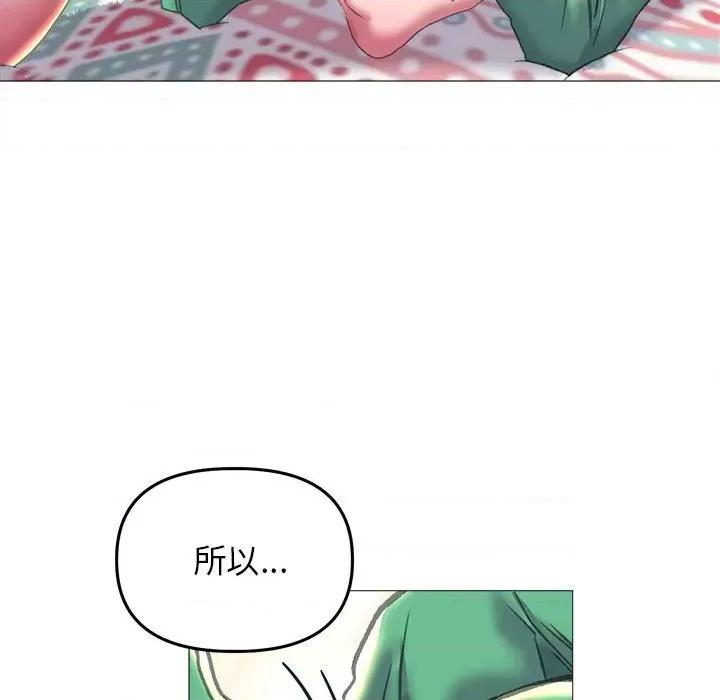 双面人 双面人-双面人 第20话 第26页
