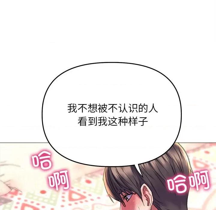 双面人 双面人-双面人 第20话 第28页