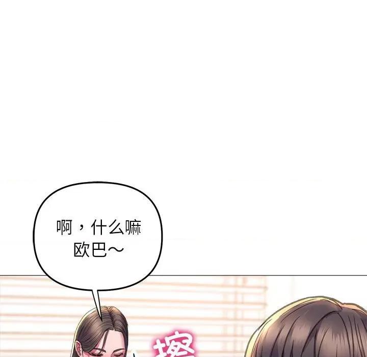 双面人 双面人-双面人 第20话 第78页
