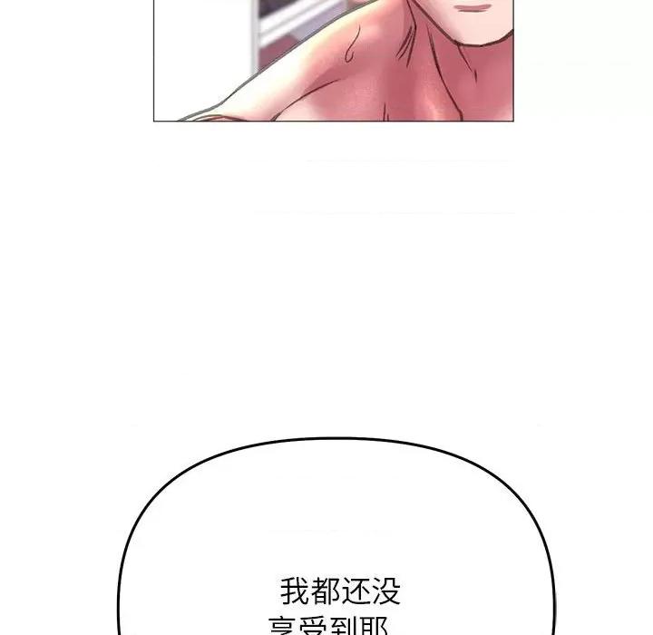 双面人 双面人-双面人 第20话 第84页