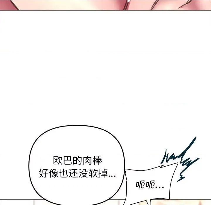 双面人 双面人-双面人 第20话 第89页
