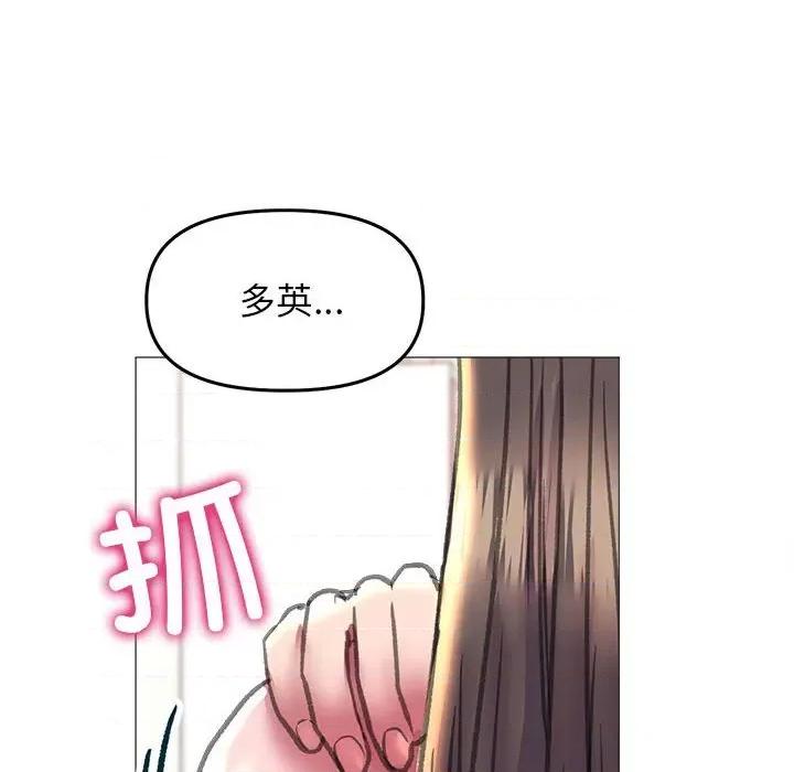 双面人 双面人-双面人 第20话 第96页