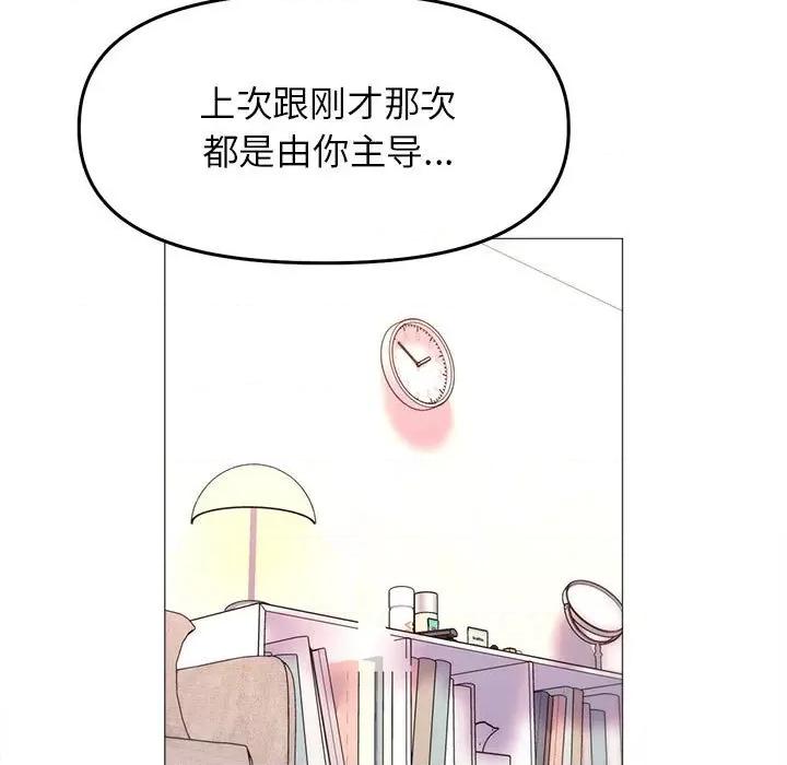 双面人 双面人-双面人 第20话 第101页