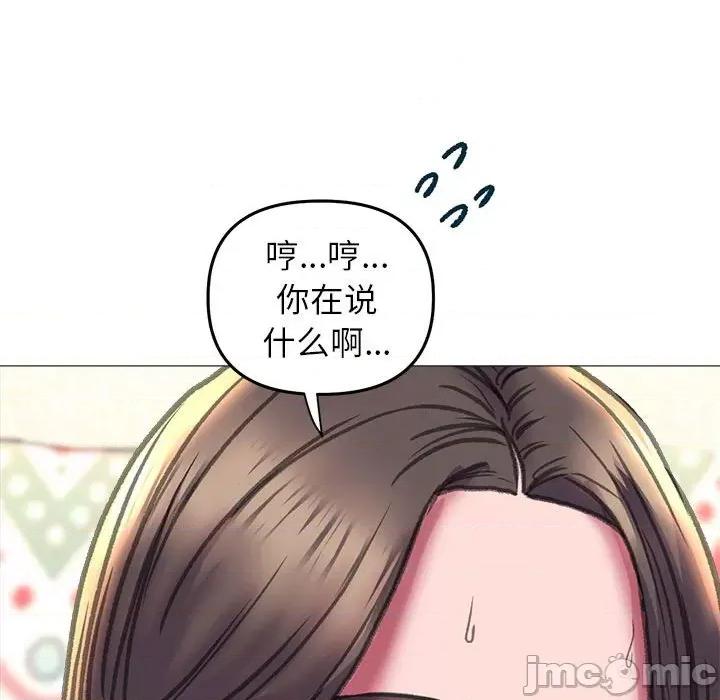 双面人 双面人-双面人 第20话 第120页