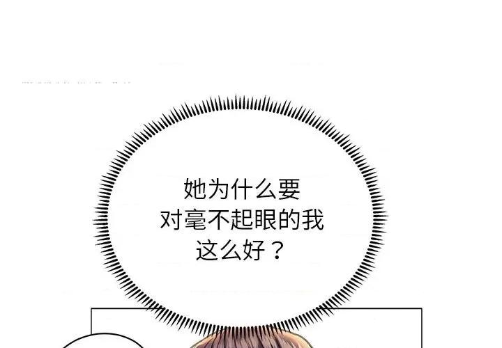 双面人 双面人-双面人 第21话 第1页