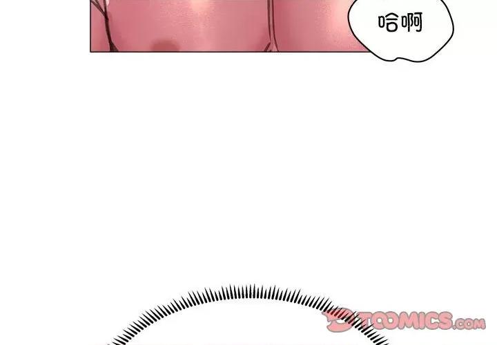 双面人 双面人-双面人 第21话 第3页