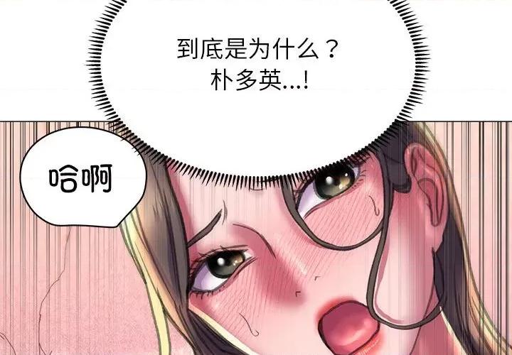 双面人 双面人-双面人 第21话 第4页