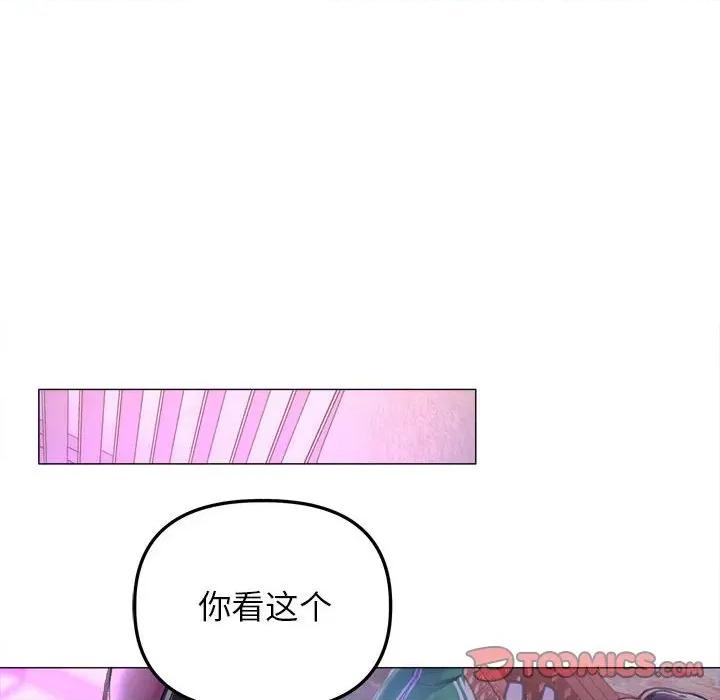 双面人 双面人-双面人 第21话 第69页