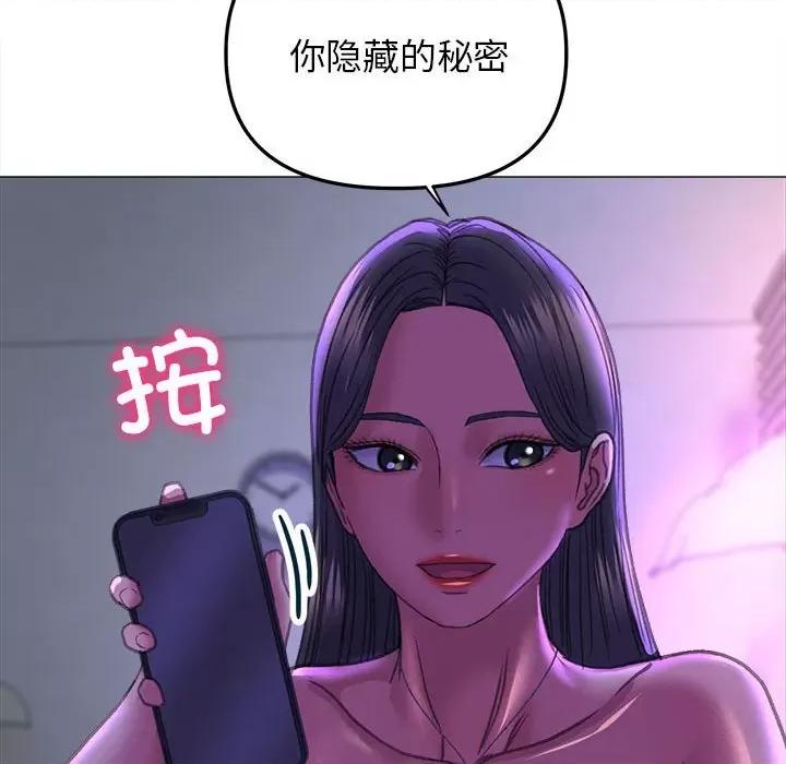 双面人 双面人-双面人 第21话 第77页
