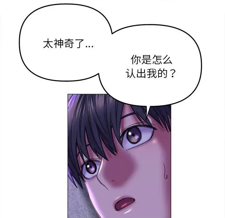 双面人 双面人-双面人 第21话 第79页