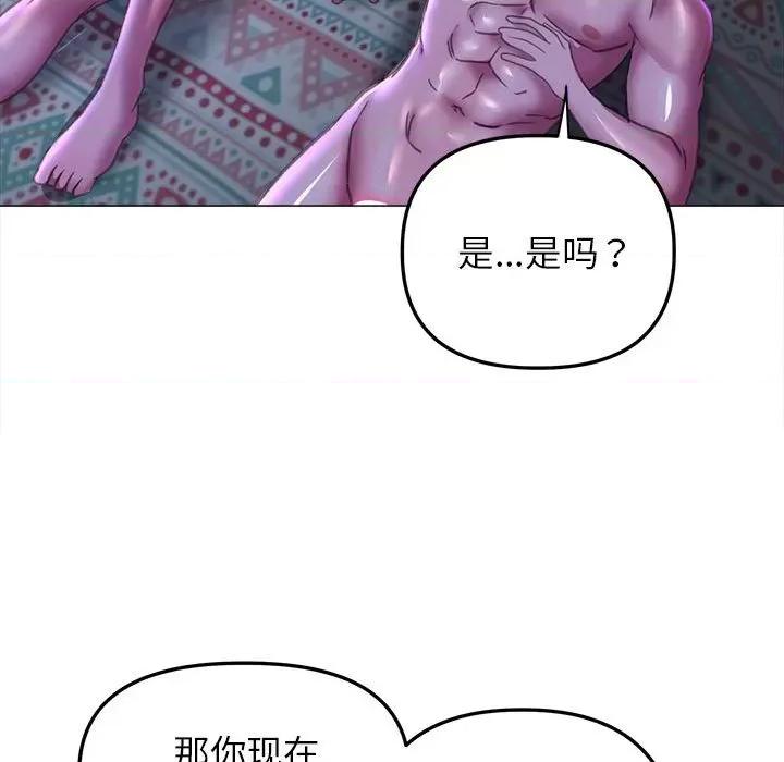 双面人 双面人-双面人 第21话 第82页